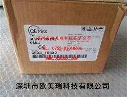 CSDJ-10BX2
