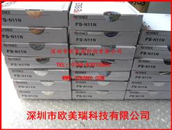 紫FS-N11N