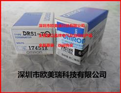 欧姆龙连接器DRS1-T