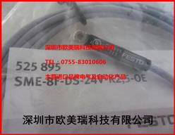 ˹еŷSME-8F-DS-24V-K2.5-OE 525895