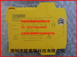 菲尼克斯安全继电器2981059